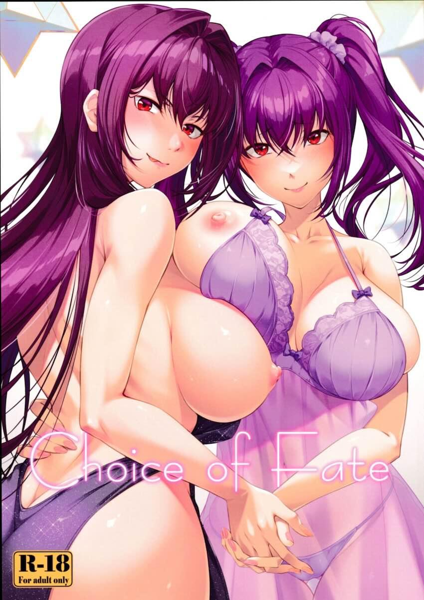 Wスカサハがマスターに夜這いを仕掛けおちんぽを取り合う！ハーレムおまんこサンド3Pセックス！ <> 1