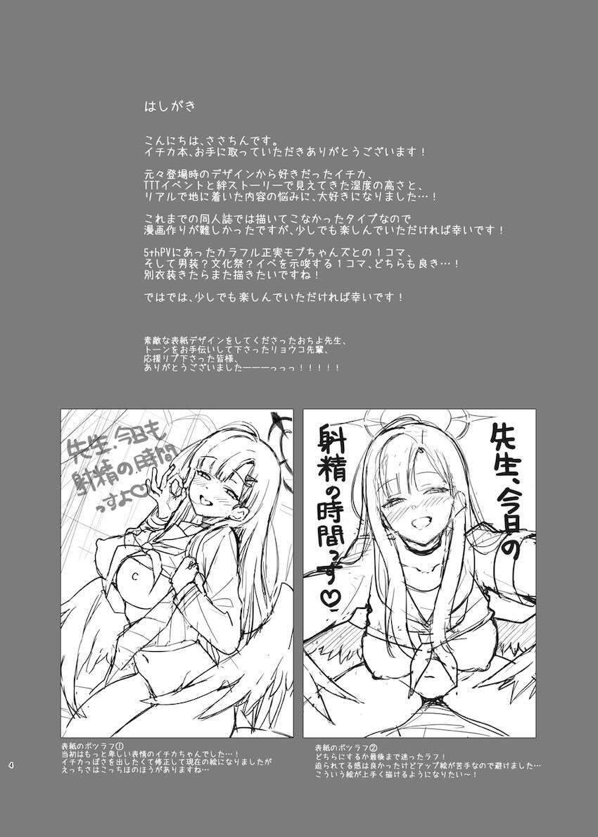 いつもフラッとやってきてサクッと抜いてくれるエロ優しいイチカ <> 004
