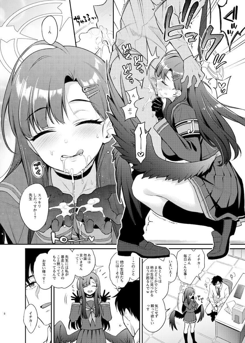 いつもフラッとやってきてサクッと抜いてくれるエロ優しいイチカ <> 008
