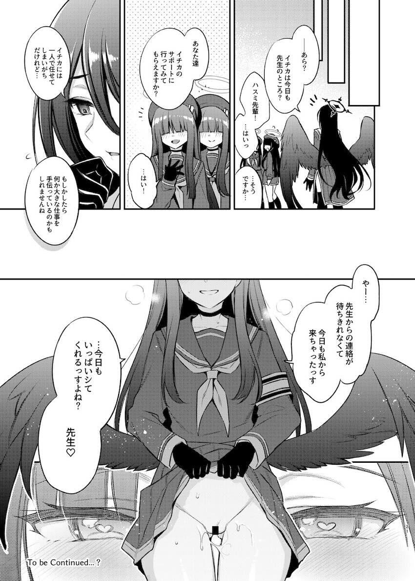いつもフラッとやってきてサクッと抜いてくれるエロ優しいイチカ <> 021