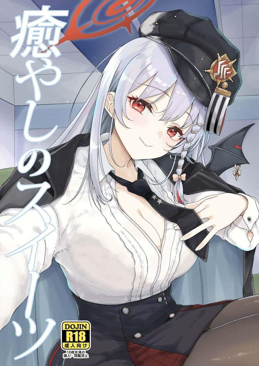 黒舘ハルナが童貞ザーメンを搾り尽くす！ <> 1