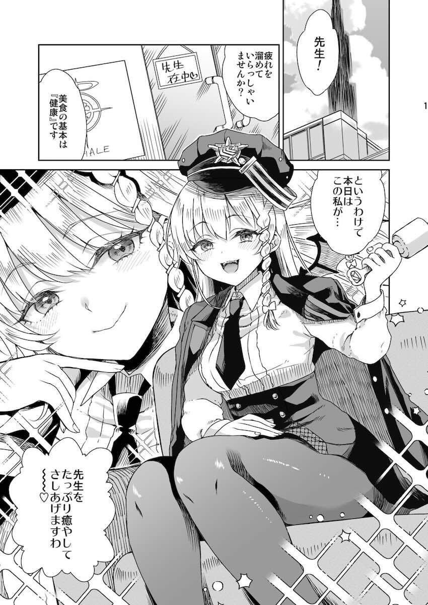 黒舘ハルナが童貞ザーメンを搾り尽くす！ <> 002