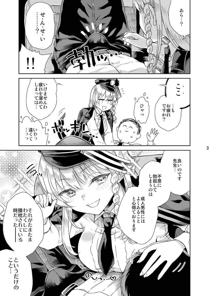 黒舘ハルナが童貞ザーメンを搾り尽くす！ <> 004