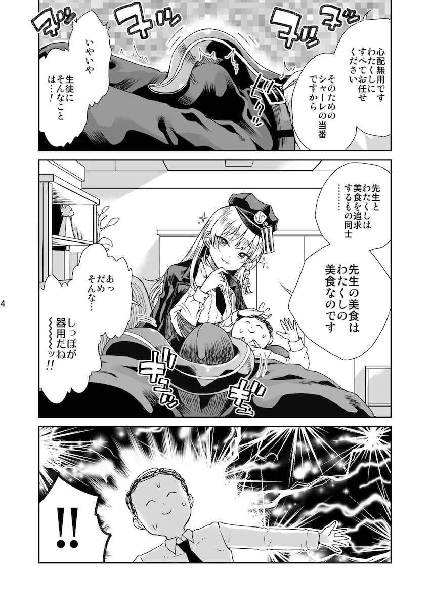 黒舘ハルナが童貞ザーメンを搾り尽くす！ <> 005