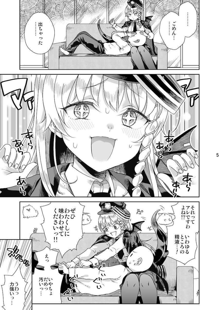 黒舘ハルナが童貞ザーメンを搾り尽くす！ <> 006