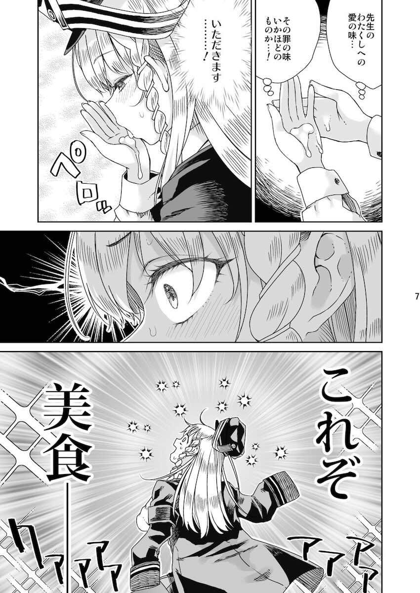 黒舘ハルナが童貞ザーメンを搾り尽くす！ <> 008