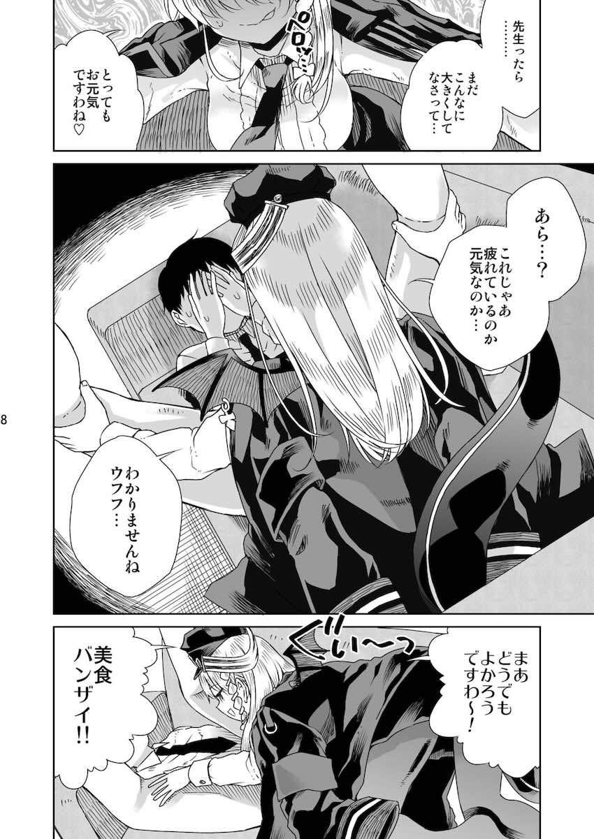 黒舘ハルナが童貞ザーメンを搾り尽くす！ <> 009