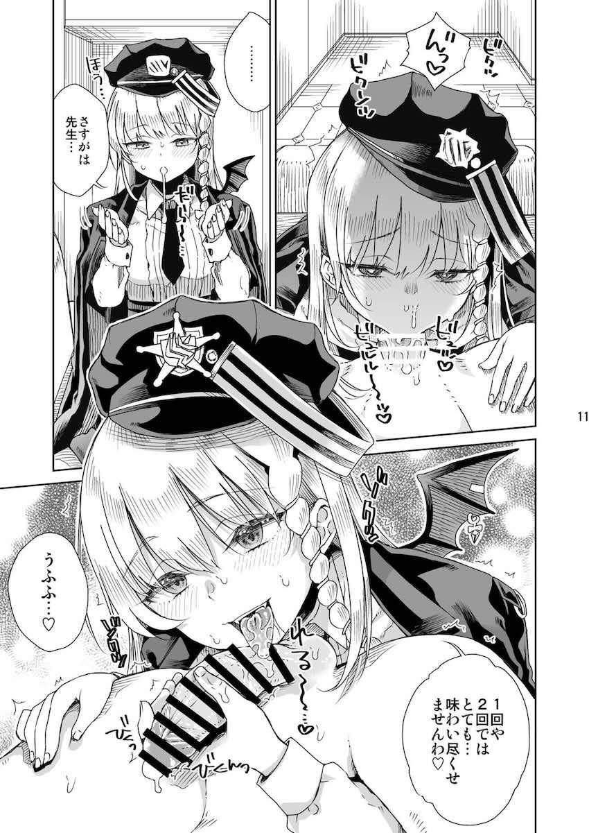 黒舘ハルナが童貞ザーメンを搾り尽くす！ <> 012