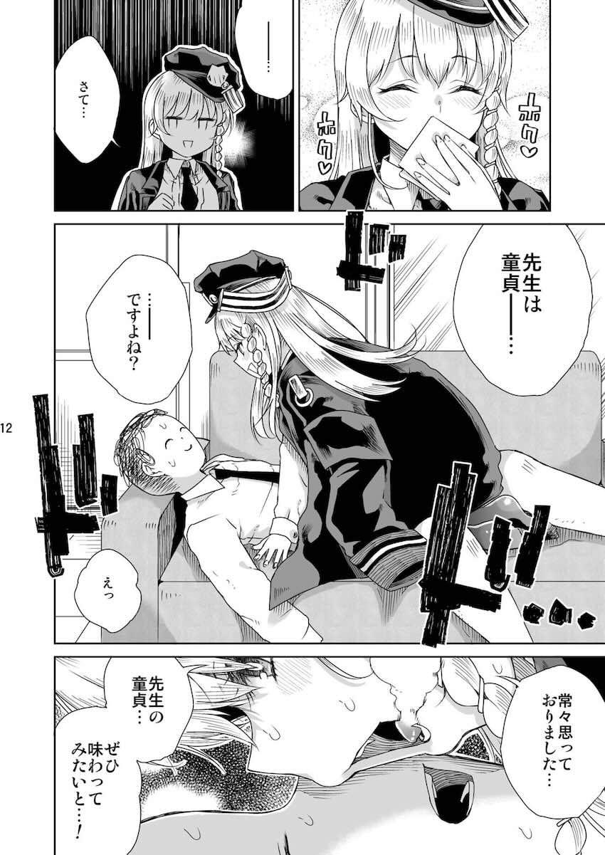 黒舘ハルナが童貞ザーメンを搾り尽くす！ <> 013