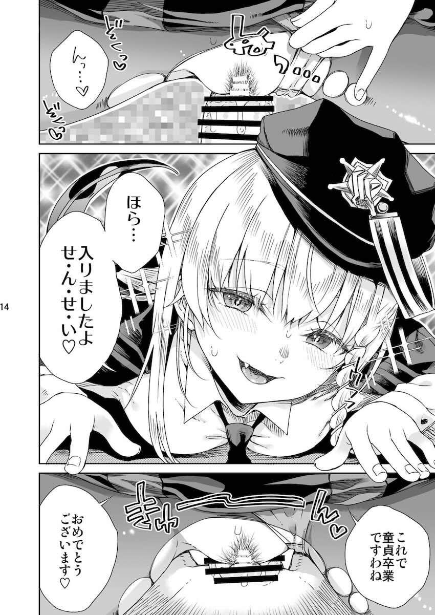 黒舘ハルナが童貞ザーメンを搾り尽くす！ <> 015