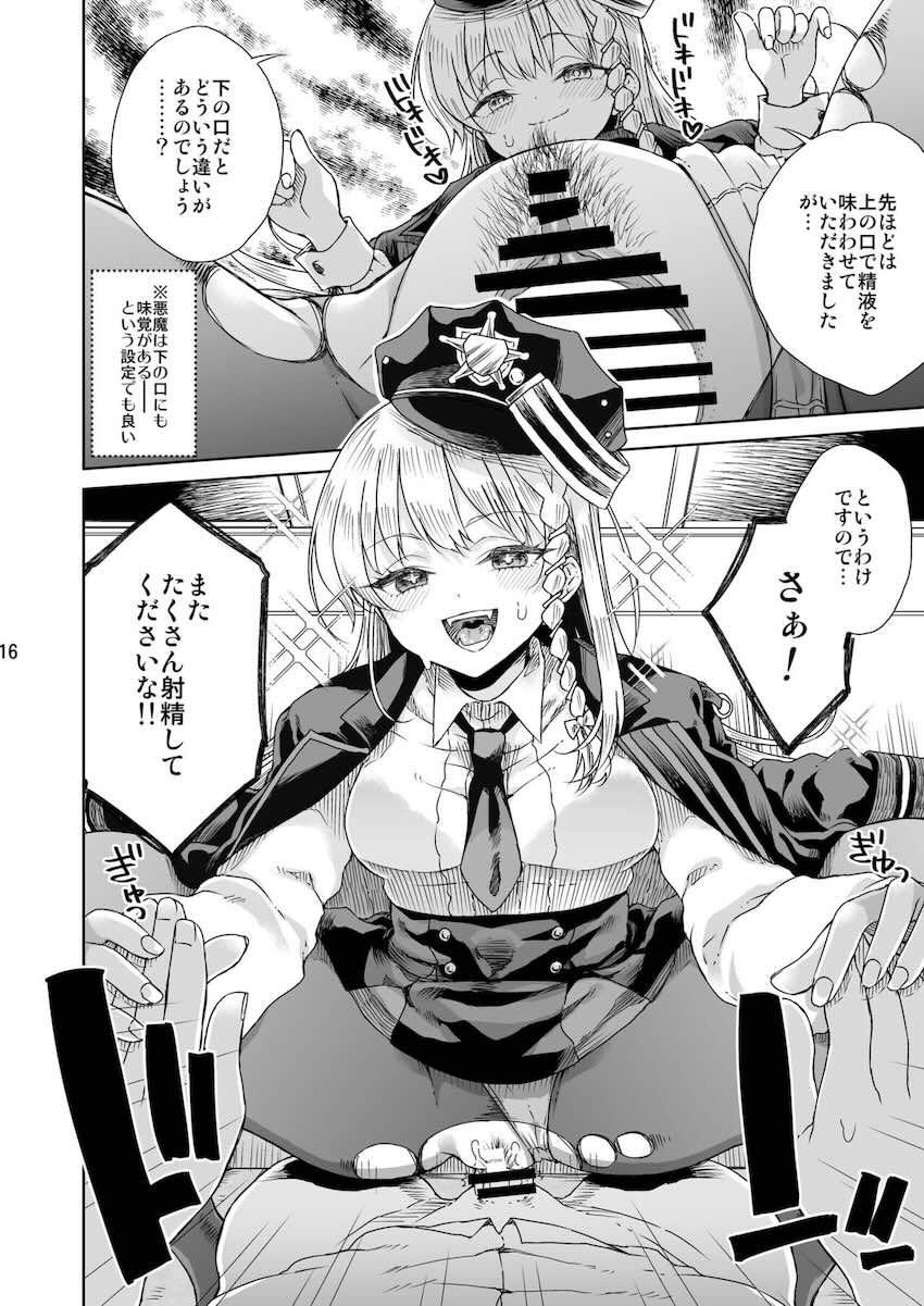 黒舘ハルナが童貞ザーメンを搾り尽くす！ <> 017
