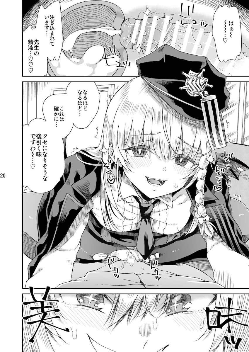 黒舘ハルナが童貞ザーメンを搾り尽くす！ <> 021