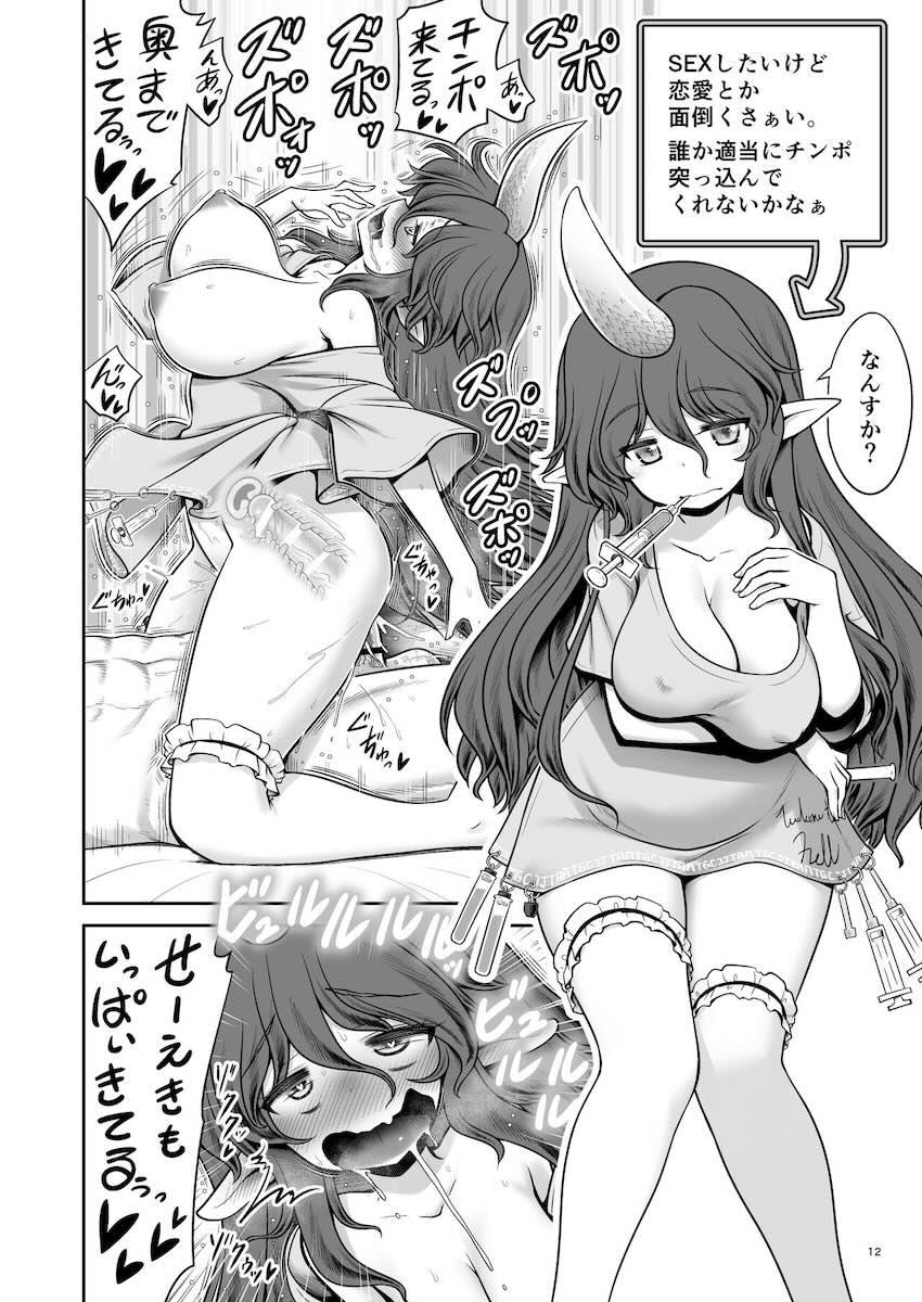 一目惚れみすちーに求愛ダンス披露して結婚する本 <> 012
