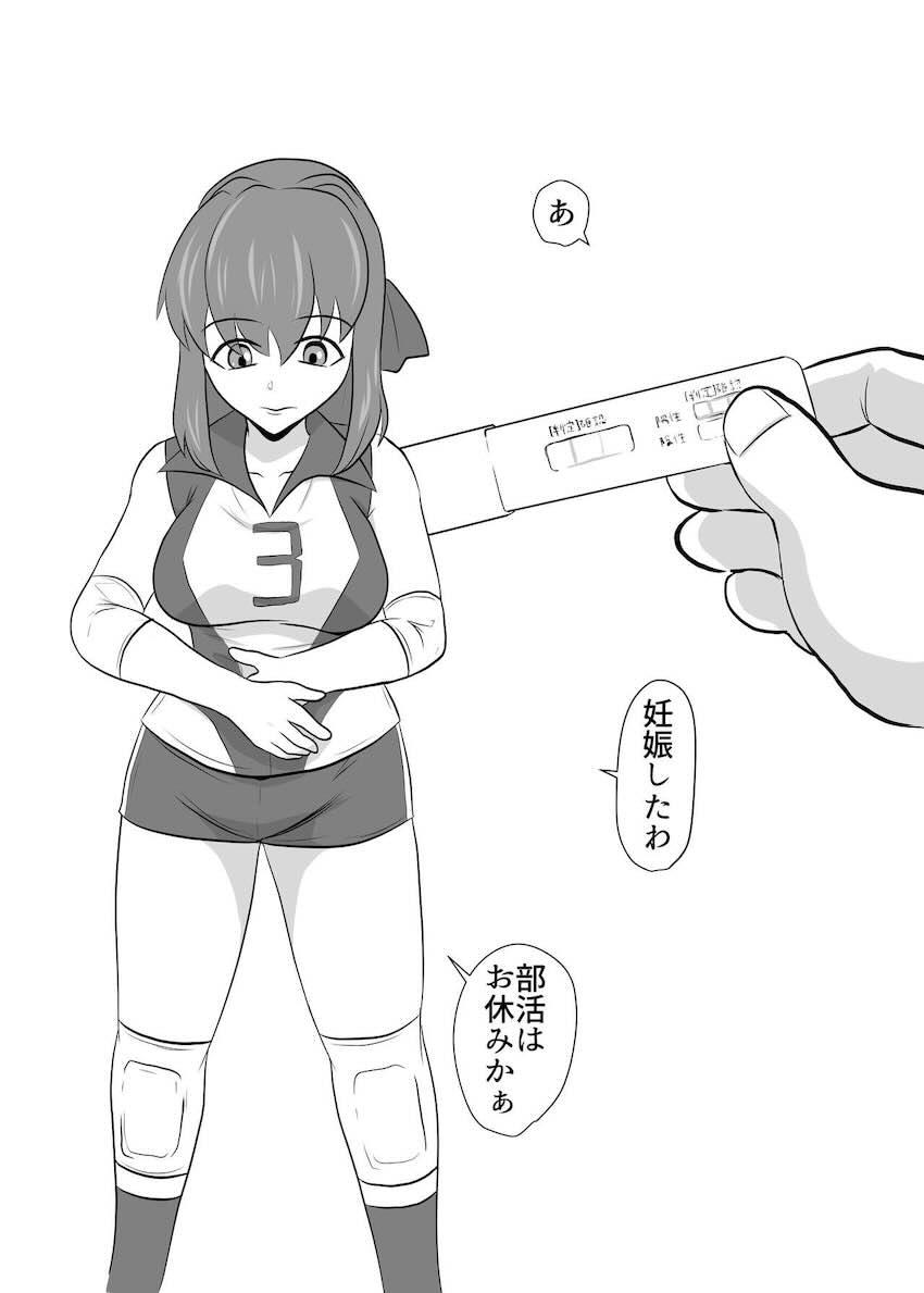 少子化対策妊娠活動特区学園艦レポート <> 006