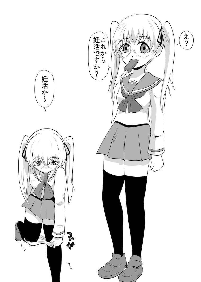 少子化対策妊娠活動特区学園艦レポート <> 007