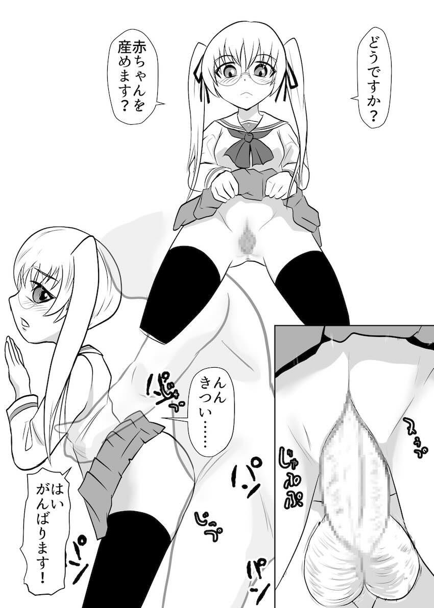 少子化対策妊娠活動特区学園艦レポート <> 008