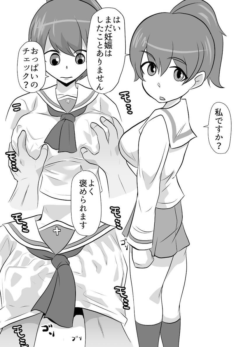 少子化対策妊娠活動特区学園艦レポート <> 010