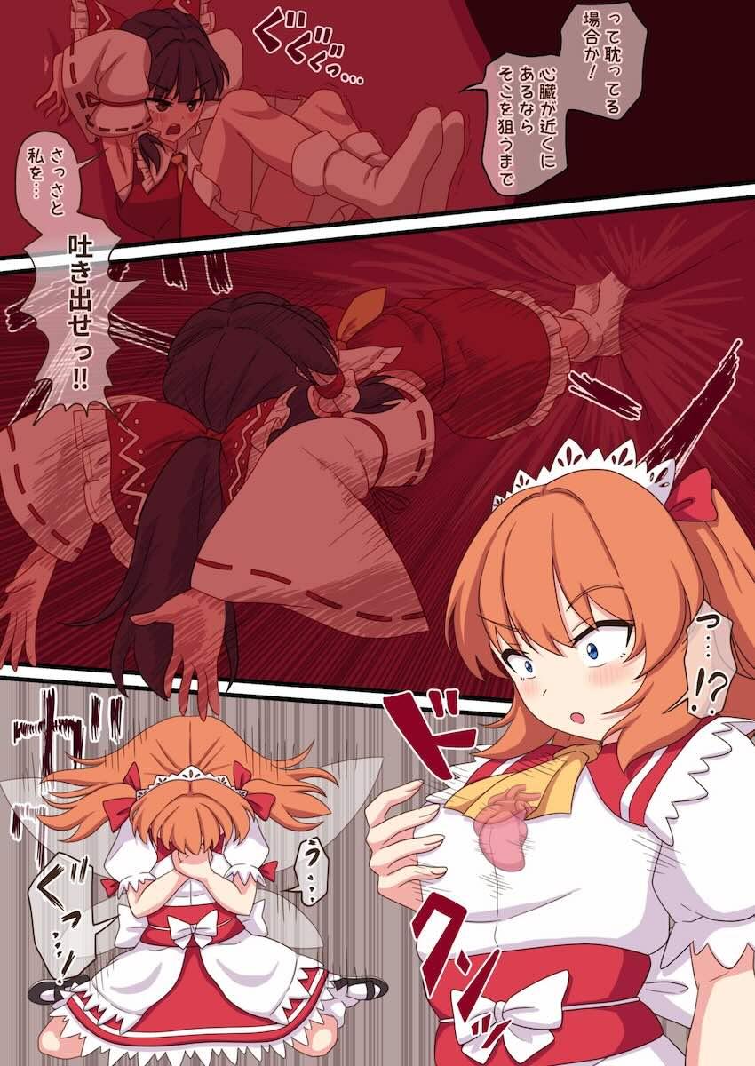 霊夢に心臓蹴られて気絶するサニーミルク <> 003