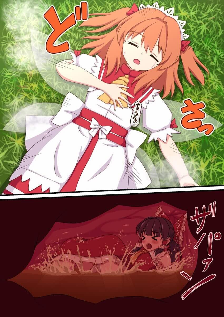 霊夢に心臓蹴られて気絶するサニーミルク <> 005