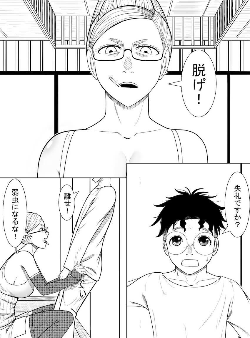 オカルンのタマ探し <> 004