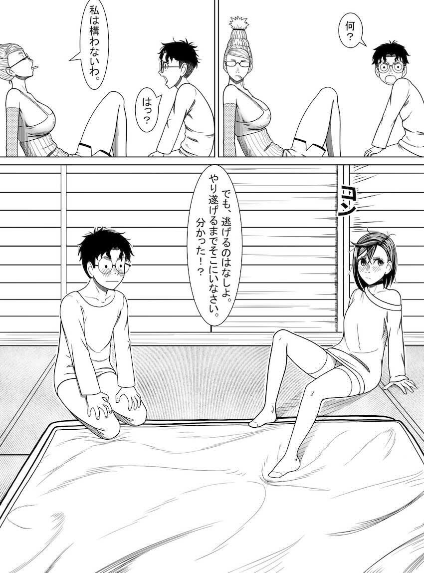 オカルンのタマ探し <> 009