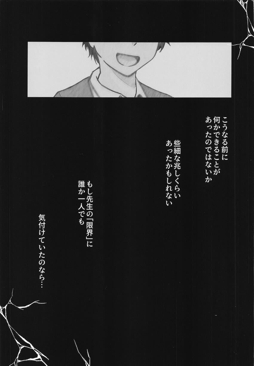 無自覚チンイラさせてくる生意気アコちゃんに媚薬盛って処女マンコ犯しまくる！イキ地獄輪姦ファック！ <> 002