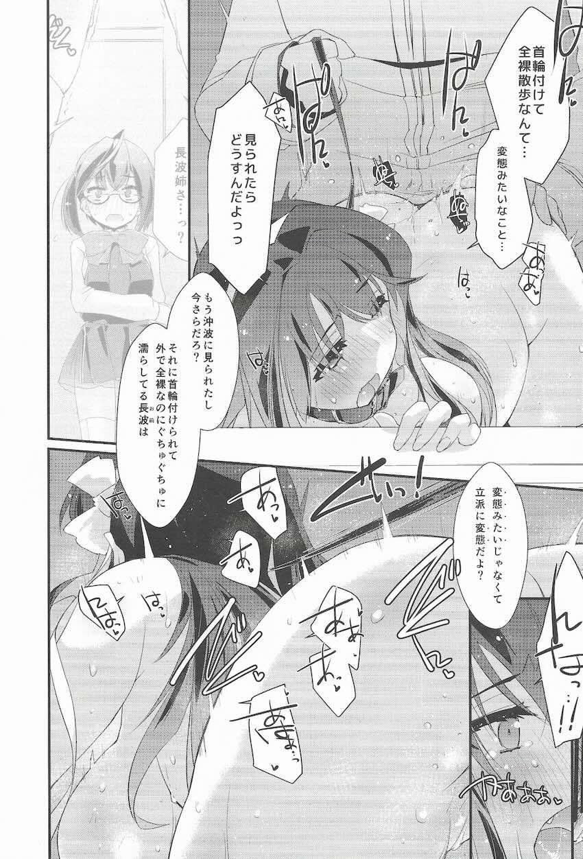 長波と全裸露出中出しえっち <> 007