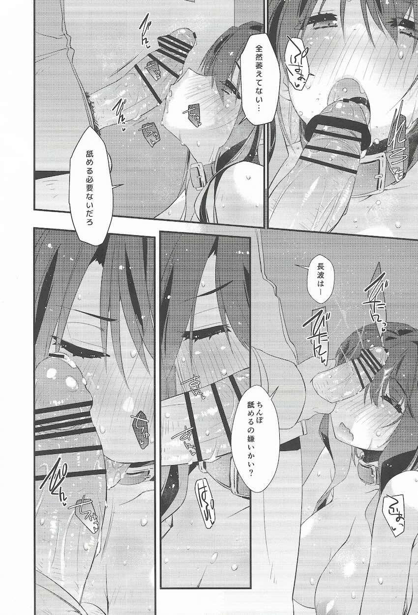 長波と全裸露出中出しえっち <> 013