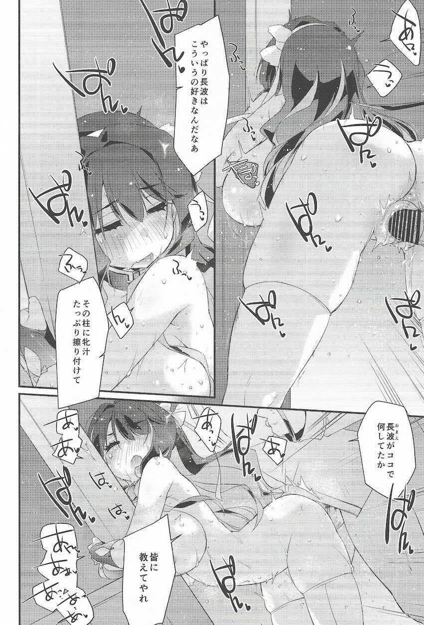 長波と全裸露出中出しえっち <> 019