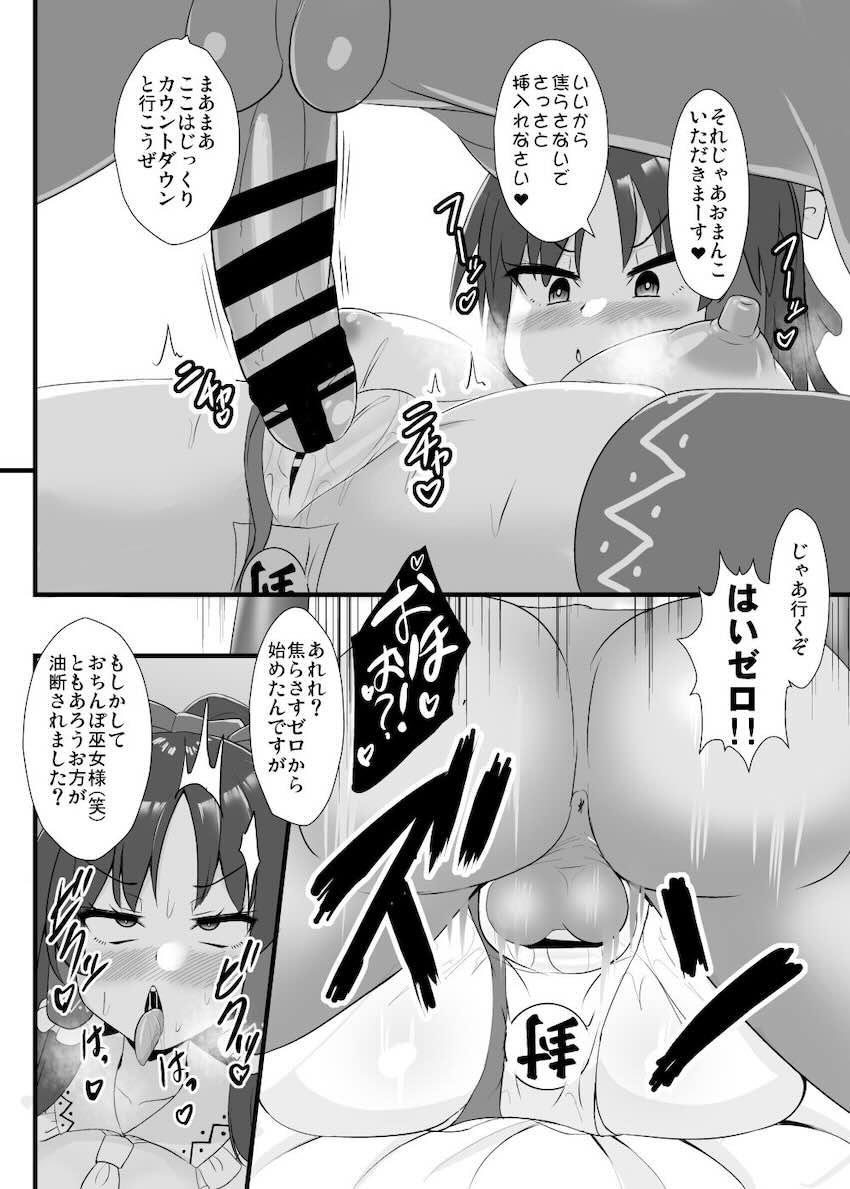 終始アヘ顔さらして感じまくる霊夢さん <> 013