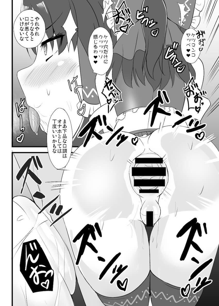 終始アヘ顔さらして感じまくる霊夢さん <> 017
