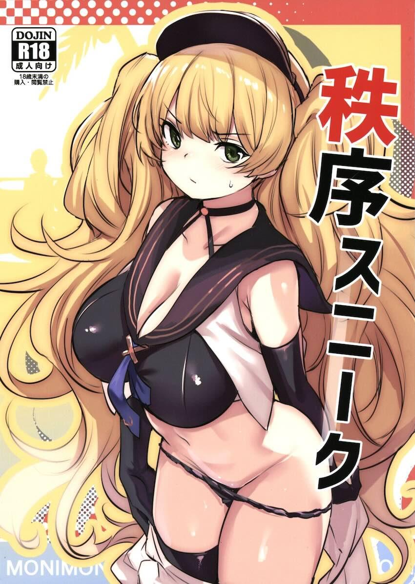 モニカさんと満足するまで！ <> 1