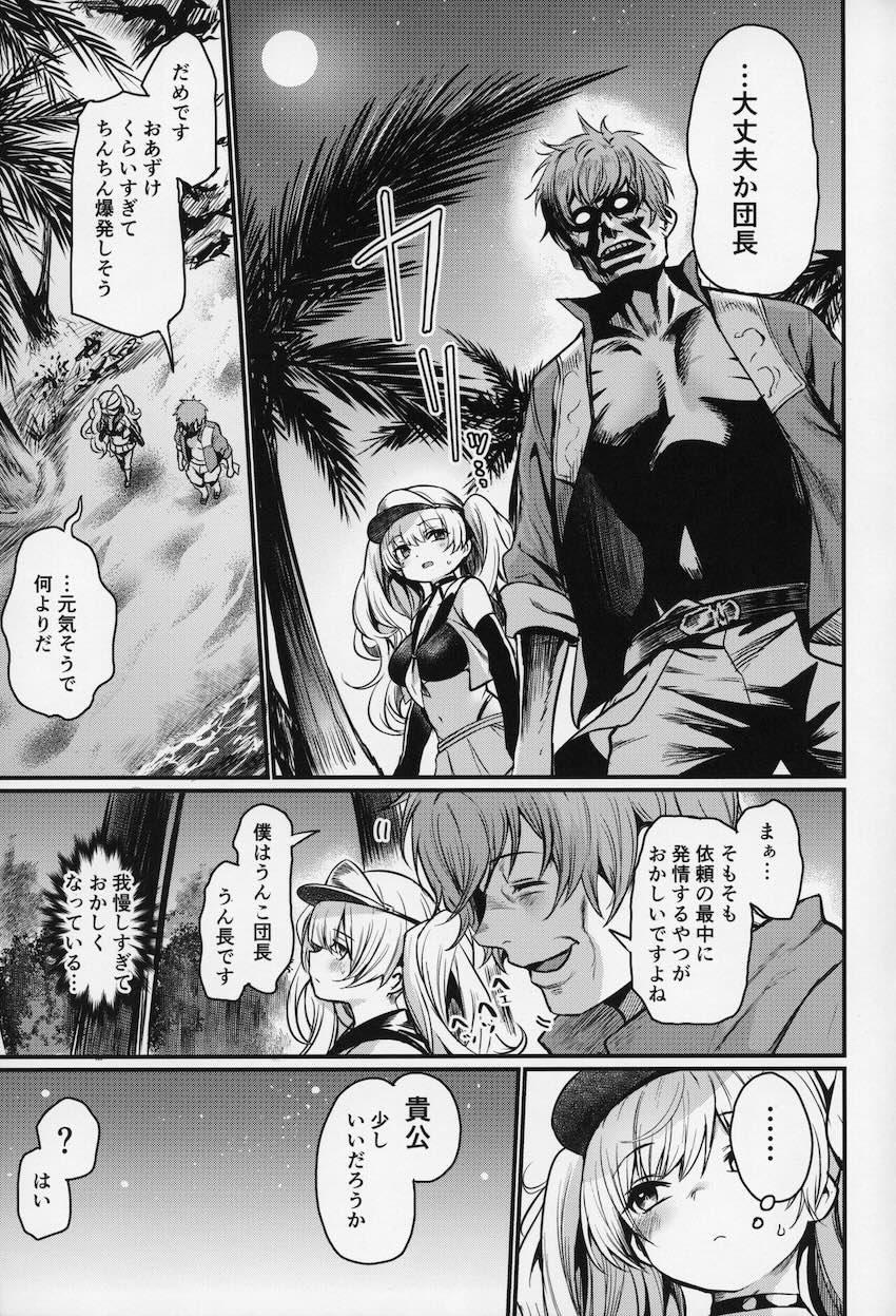 モニカさんと満足するまで！ <> 008