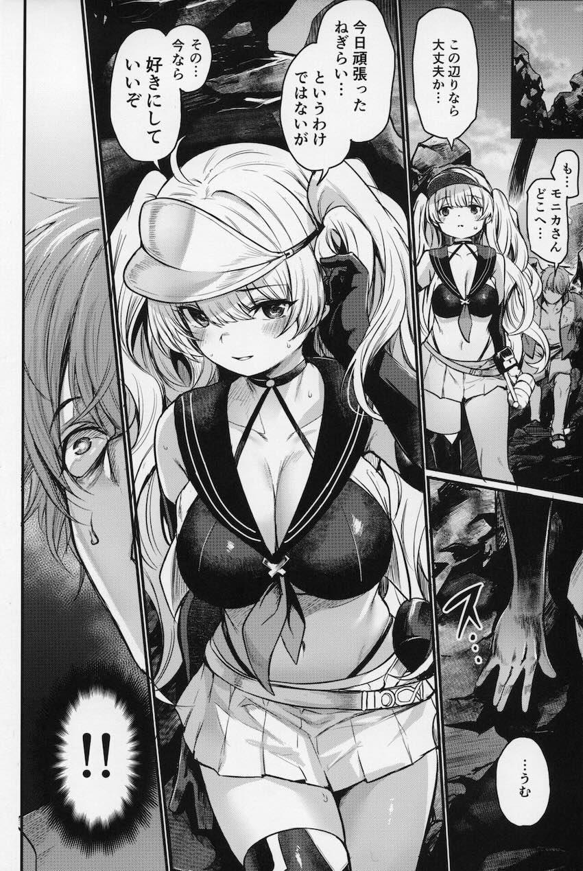 モニカさんと満足するまで！ <> 009