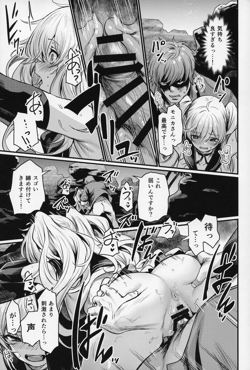 モニカさんと満足するまで！ <> 016