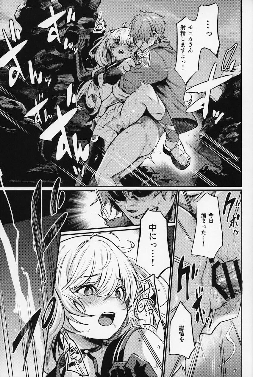 モニカさんと満足するまで！ <> 020