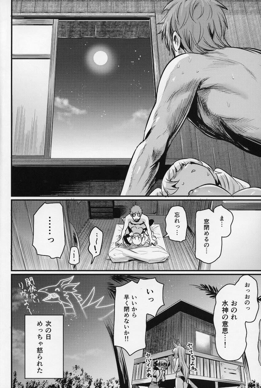 モニカさんと満足するまで！ <> 041