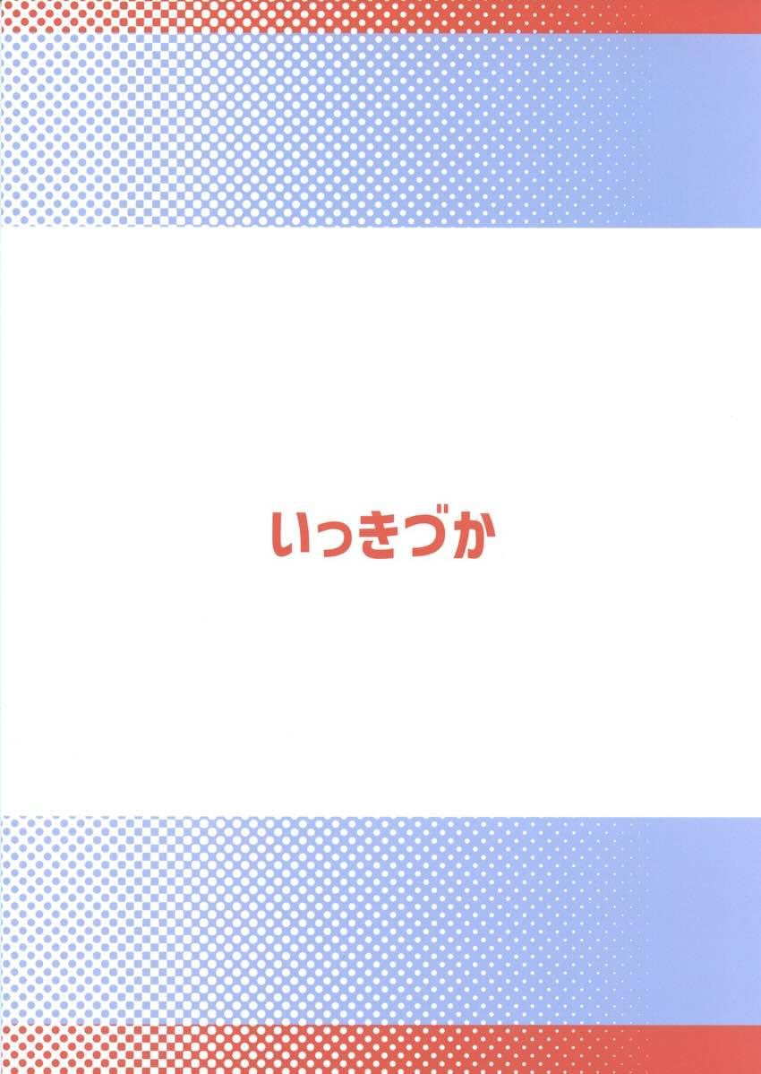 モニカさんと満足するまで！ <> 042