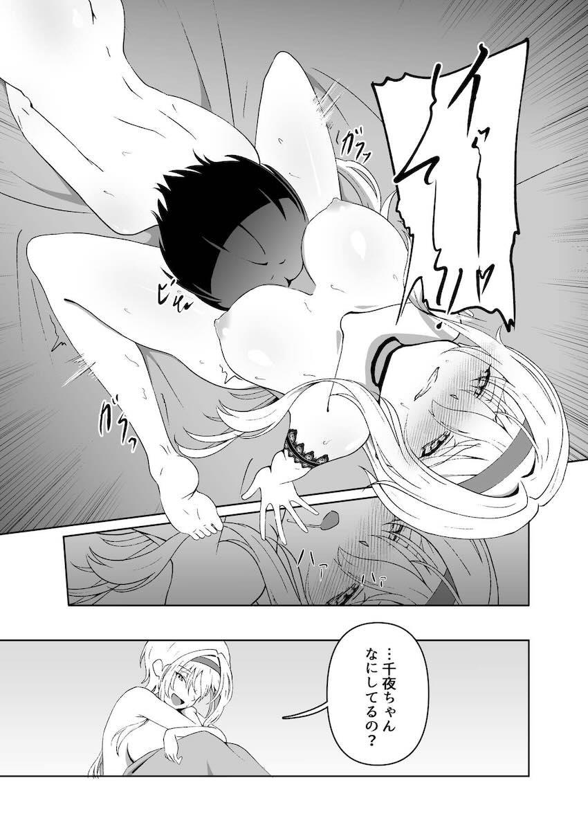 黒埼ちとせにソフトSM責めされる白雪千夜 <> 016