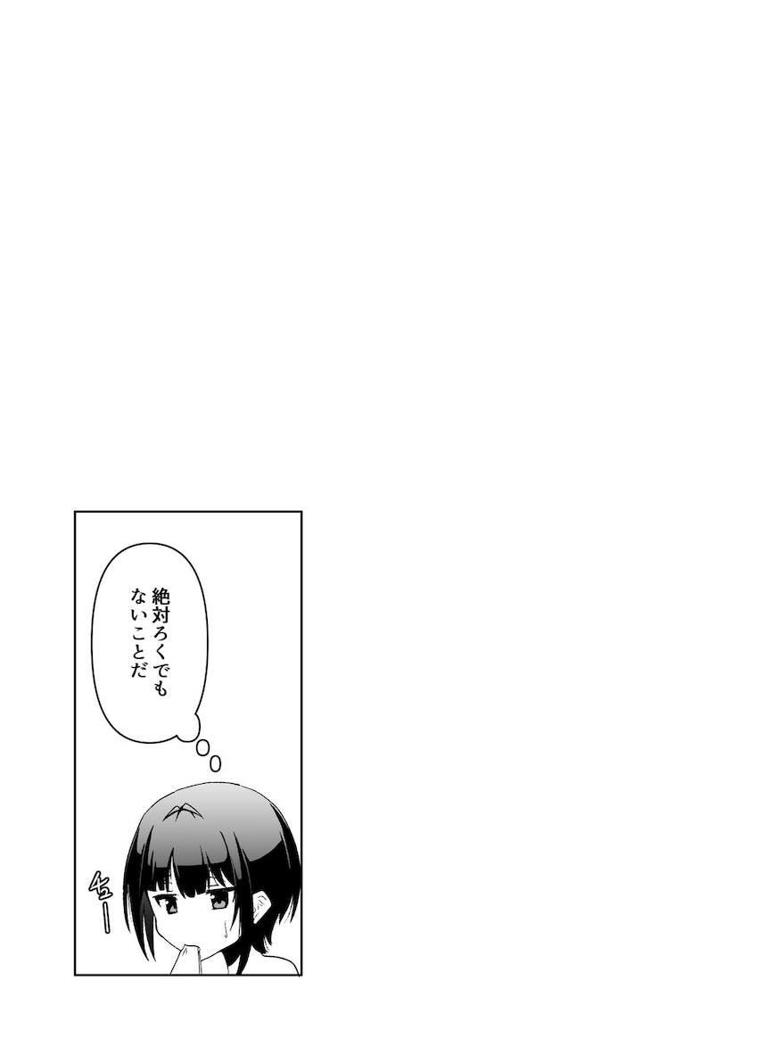 黒埼ちとせにソフトSM責めされる白雪千夜 <> 018