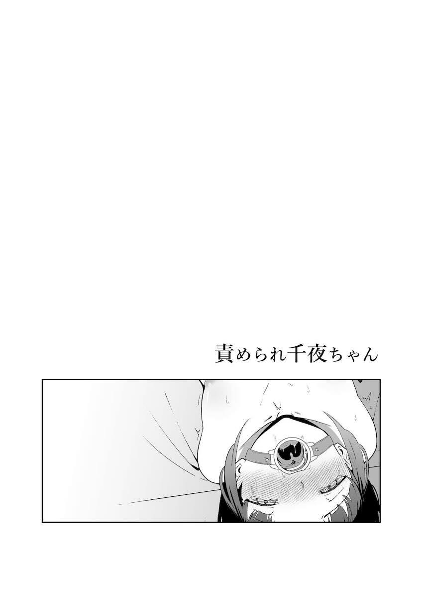 黒埼ちとせにソフトSM責めされる白雪千夜 <> 019