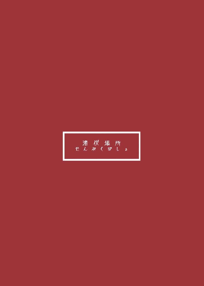 黒埼ちとせにソフトSM責めされる白雪千夜 <> 026