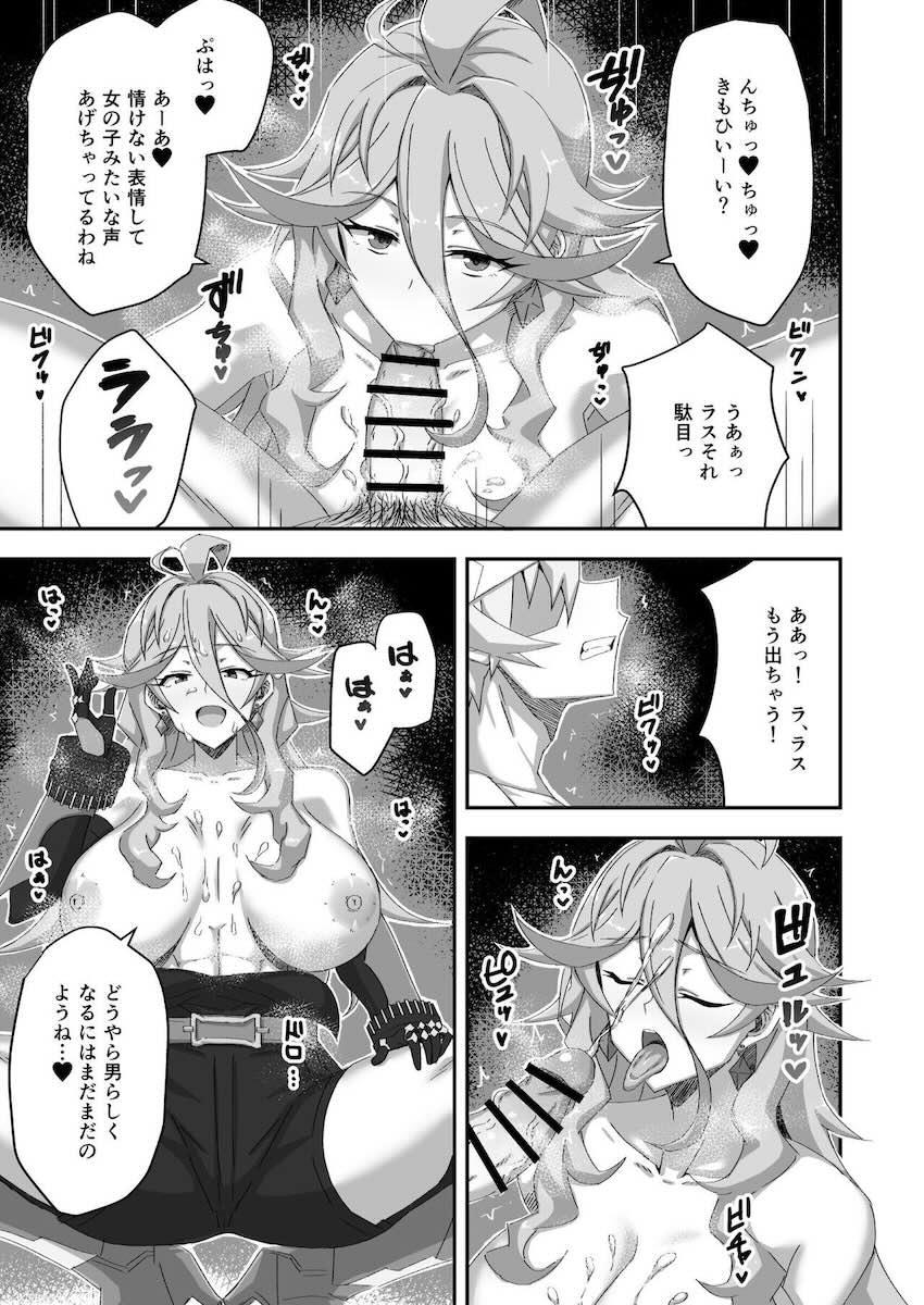 セックス特訓で男になる！ <> 008