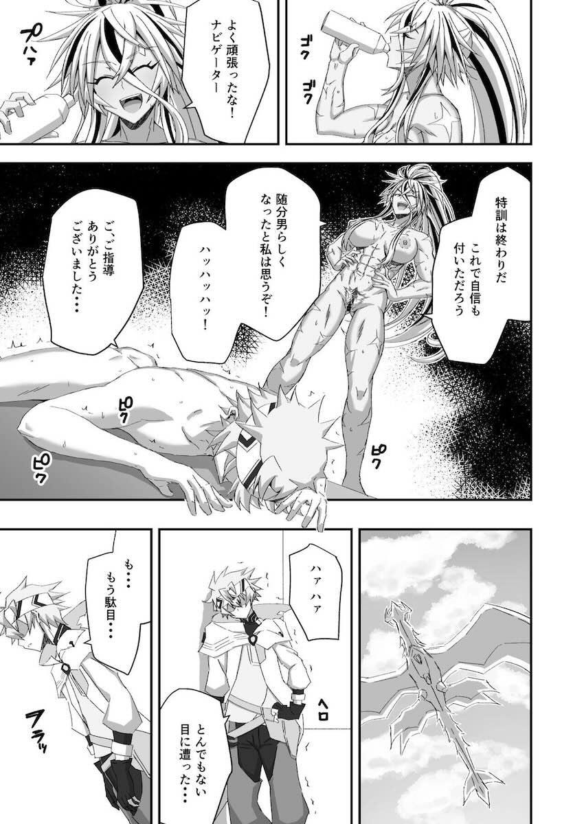セックス特訓で男になる！ <> 020