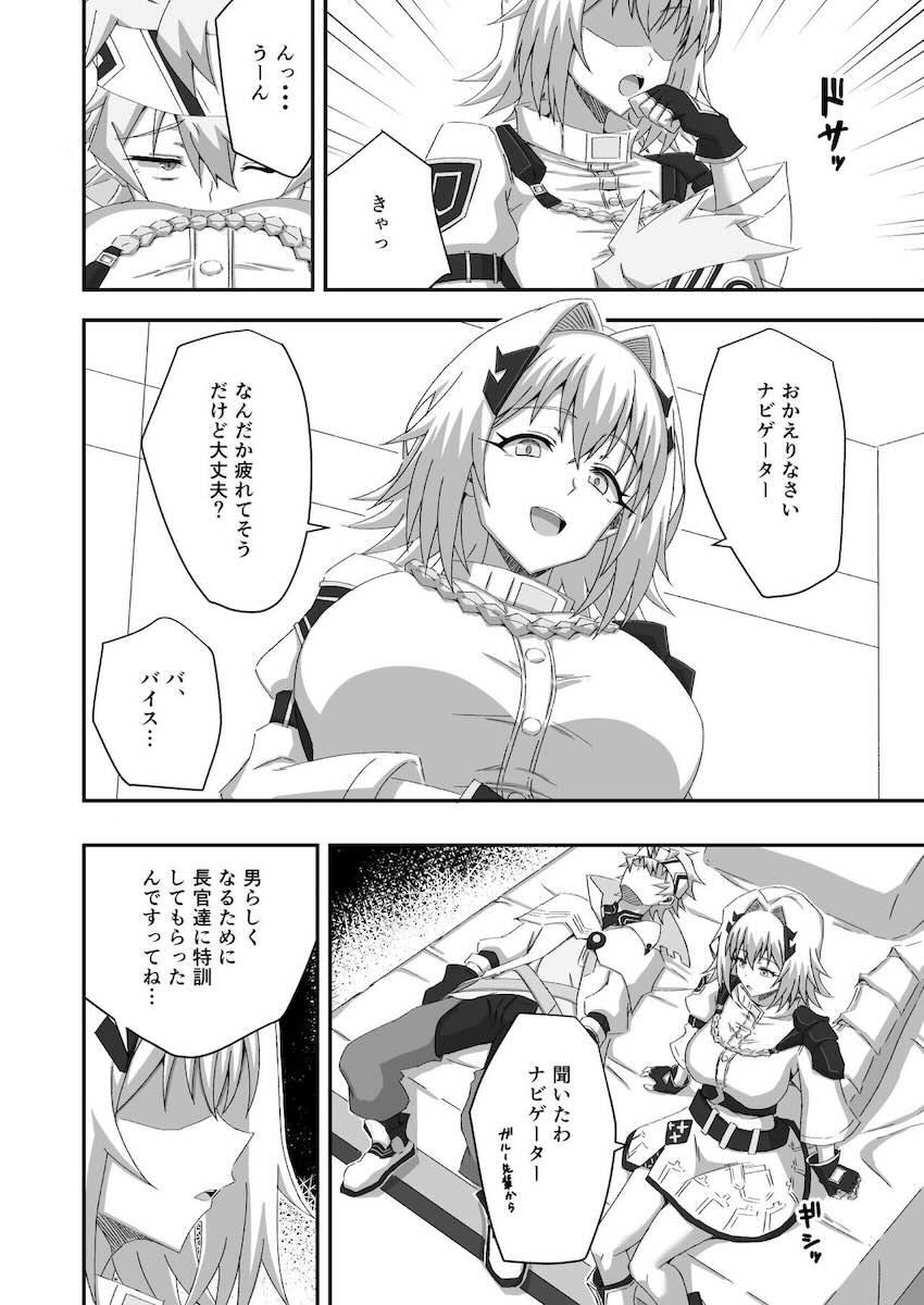 セックス特訓で男になる！ <> 021