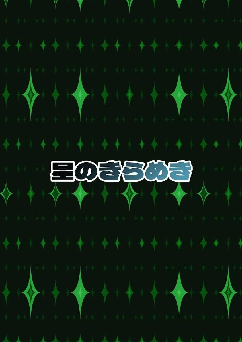 セックス特訓で男になる！ <> 027