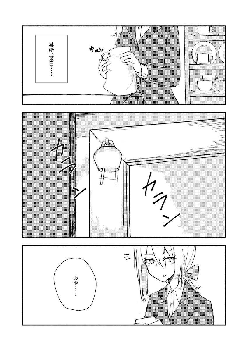 東雲つむぎのおねロリ微エロ百合えっち <> 002