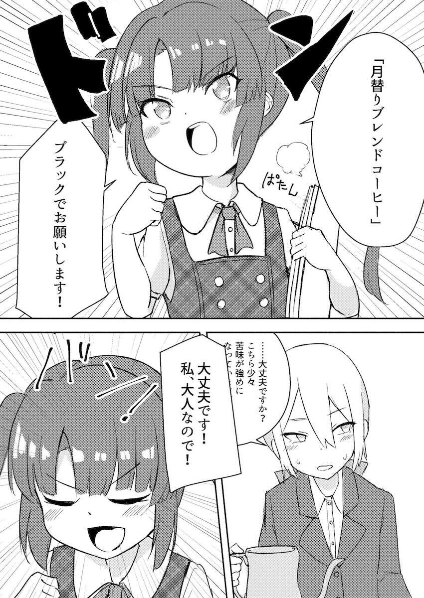東雲つむぎのおねロリ微エロ百合えっち <> 004