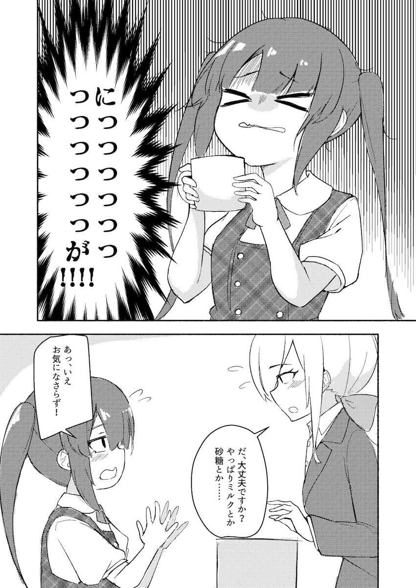 東雲つむぎのおねロリ微エロ百合えっち <> 005