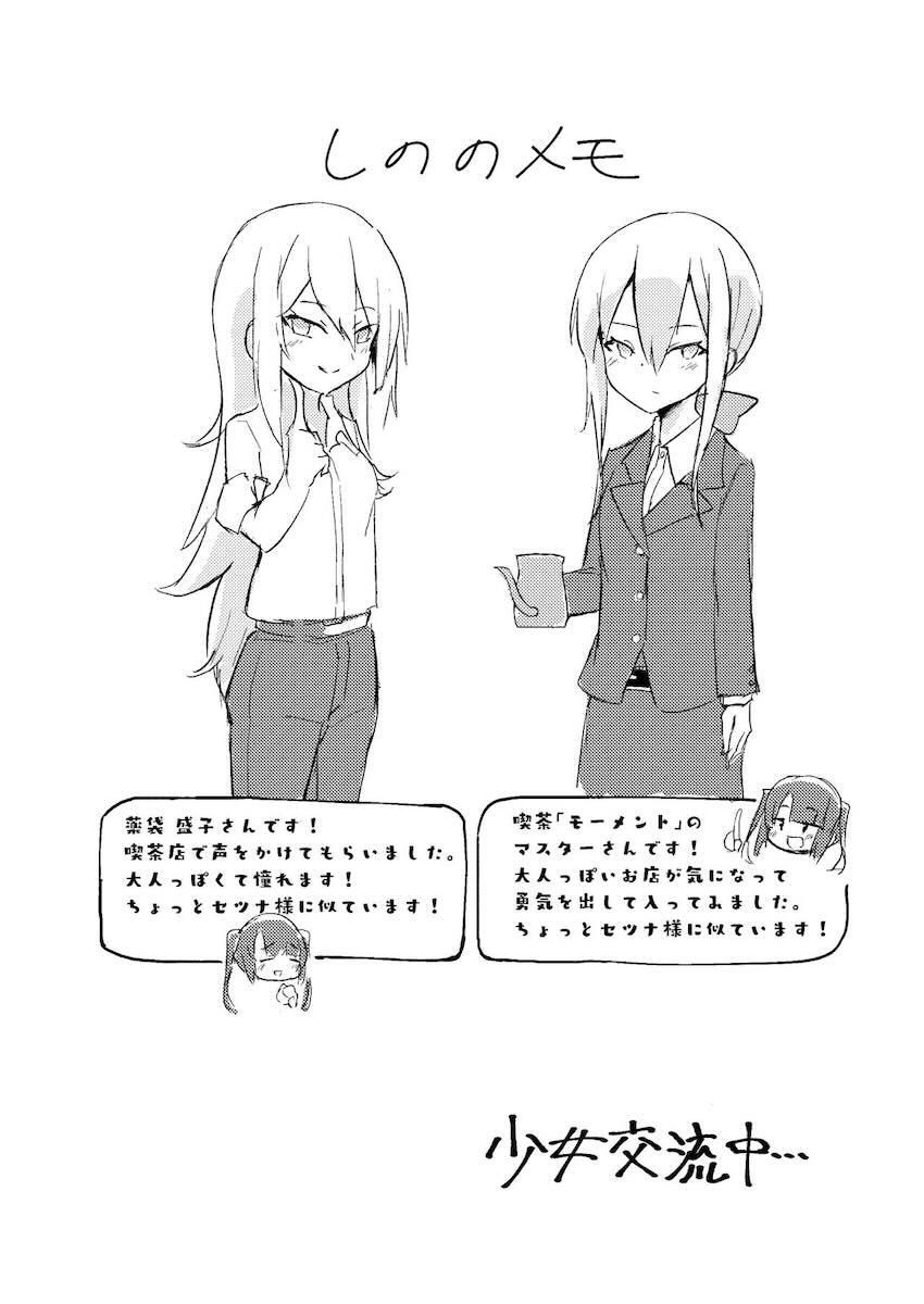 東雲つむぎのおねロリ微エロ百合えっち <> 008